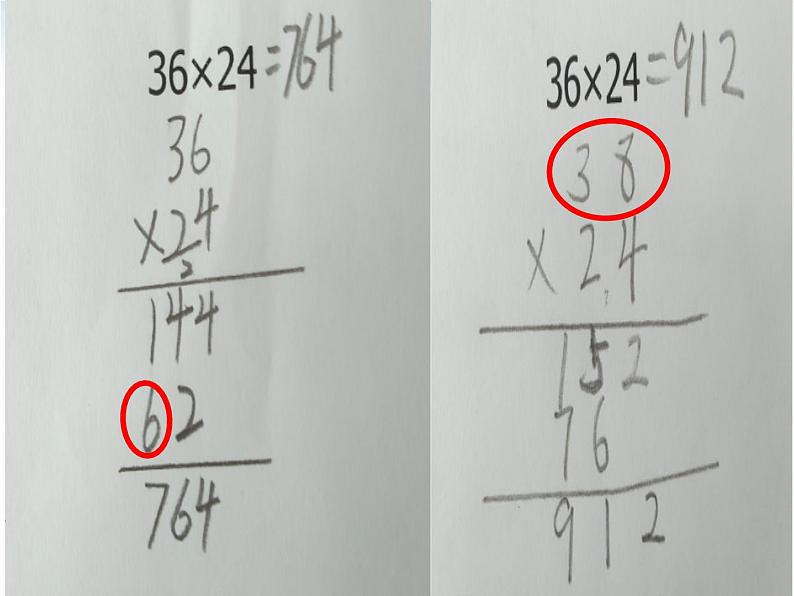 三年级下册数学课件-2.2.2 两位数乘两位数 复习｜冀教版第8页