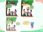 三年级下册数学课件 - 8  分数的初步认识 - 冀教版（共19张PPT）