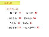 三年级下册数学课件-3.4 问题解决  ︳西师大版    （共12张PPT）