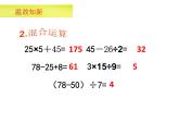 三年级下册数学课件-3.4 问题解决  ︳西师大版    （共12张PPT）