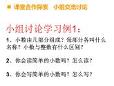 三年级下册数学课件-5.1 《小数的初步认识》  ︳西师大版