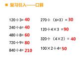 三年级下册数学课件-3.4 问题解决  ︳西师大版