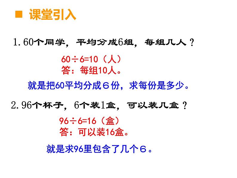 三年级下册数学课件-3.4 问题解决  ︳西师大版第3页