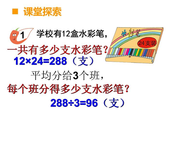 三年级下册数学课件-3.4 问题解决  ︳西师大版第5页