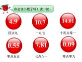 三年级下册数学课件-5.1  小数的初步认识 ︳西师大版  （共16张PPT）