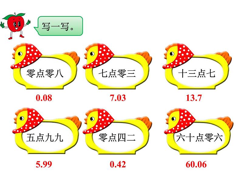 三年级下册数学课件-5.1  小数的初步认识 ︳西师大版  （共16张PPT）06