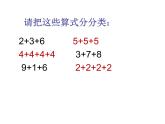 一年級下冊數(shù)學(xué)課件－7.1求相同加數(shù)的和  ｜青島版（五年制）