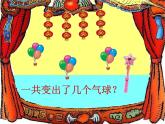 一年級下冊數(shù)學(xué)課件－7.1求相同加數(shù)的和  ｜青島版（五年制）
