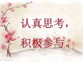 一年級下冊數(shù)學(xué)課件－7.3有關(guān)1和0的乘法  ｜青島版（五年制）