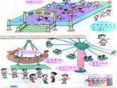 一年級(jí)下冊(cè)數(shù)學(xué)課件－10總復(fù)習(xí) 走進(jìn)兒童樂(lè)園  ｜青島版（五年制）