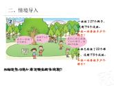 一年级下册数学课件－4.2两位数加一位数（进位）的口算 ｜青岛版（五年制）