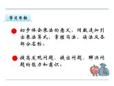 一年級下冊數(shù)學(xué)課件－7.2乘法的初步認(rèn)識  ｜青島版（五年制）