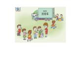 一年级下册数学课件－4.3比较多少的应用题 ｜青岛版（五年制）