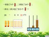 一年级下册数学课件－4.1两位数加减一位数 整十数的口算 ｜青岛版（五年制）