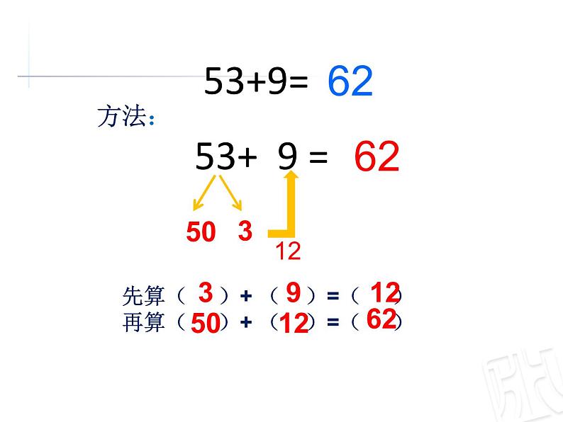 一年级下册数学课件－4.4两位数减一位数（退位）的口算 ｜青岛版（五年制）第4页