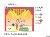 一年級下冊數(shù)學(xué)課件－7.1求相同加數(shù)的和  ｜青島版（五年制）