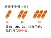 一年级下册数学课件－2.3整十数加减整十数 整十数加减一位数 ｜青岛版（五年制）