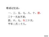 三年級下冊數(shù)學課件－3.2《年月日》 ｜青島版（五年制）