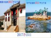 三年級(jí)下冊(cè)數(shù)學(xué)課件－2.3萬(wàn)以上數(shù)的大小比較及改寫 ｜青島版（五年制）