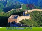 三年級(jí)下冊(cè)數(shù)學(xué)課件－2.3萬(wàn)以上數(shù)的大小比較及改寫 ｜青島版（五年制）
