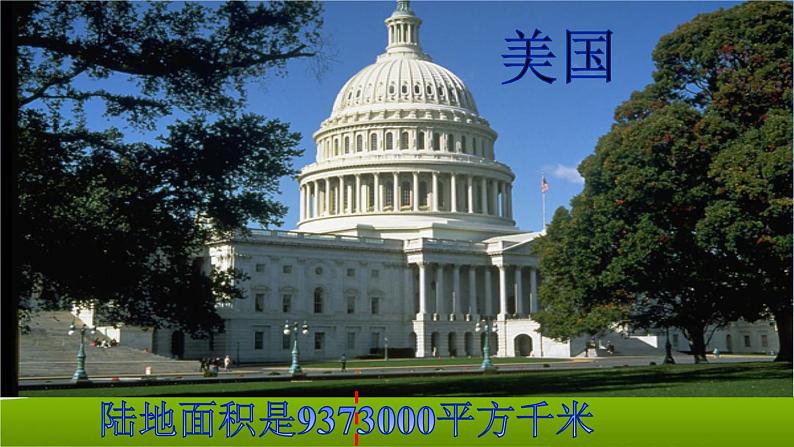 三年级下册数学课件－2.3万以上数的大小比较及改写 ｜青岛版（五年制）06