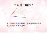 2.4三角形边的关系 课件