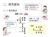 1.2三位数除以一位数  课件