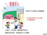 1.2三位数除以一位数  课件