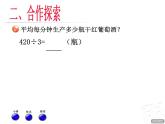 1.2三位数除以一位数  课件