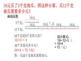 4.2归一、归总问题  课件