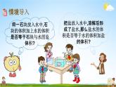 青岛版六年制数学五年级下册《7-9 有趣的溶解现象》课堂教学课件PPT