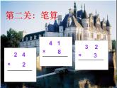 3.2两位数乘两位数（不进位）  课件