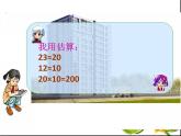 3.2两位数乘两位数（不进位）  课件