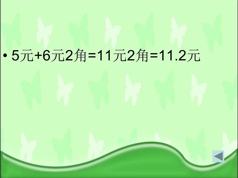 7.2小数的加减法  课件第7页