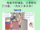 3.2两位数乘两位数（不进位）  课件