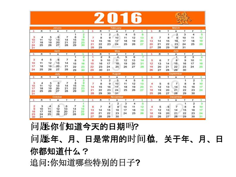 6.2《年、月、日》  课件第6页