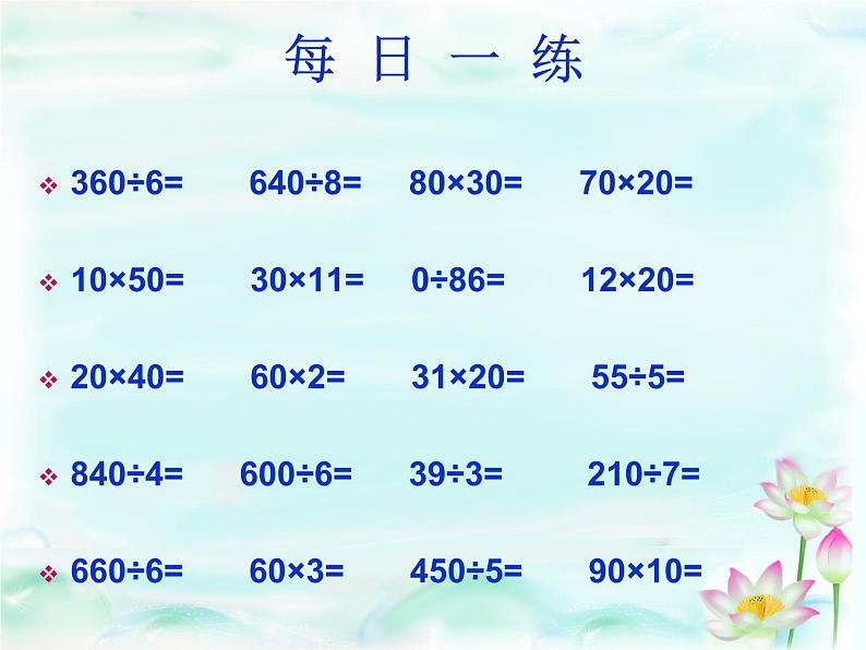 2.1用字母表示数  课件第2页