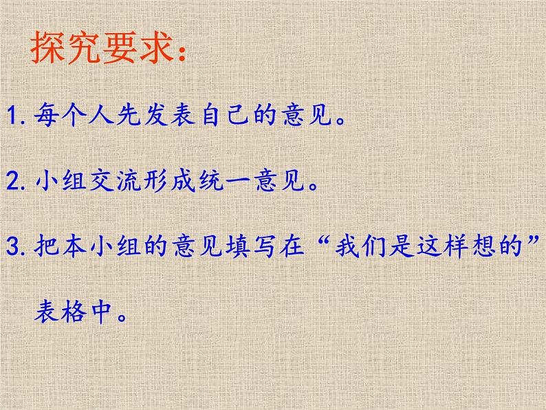 7.1小数的加减法   课件第3页