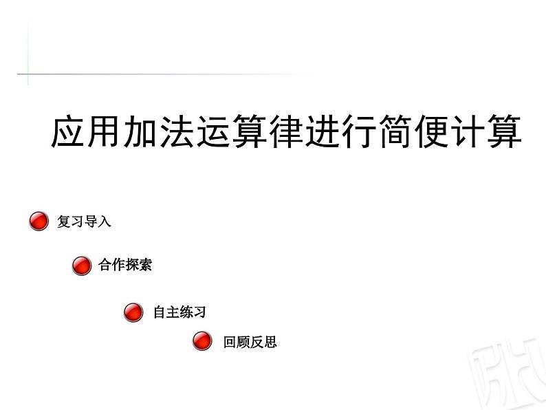 2.2用字母表示数量关系、公式、定律  课件第2页