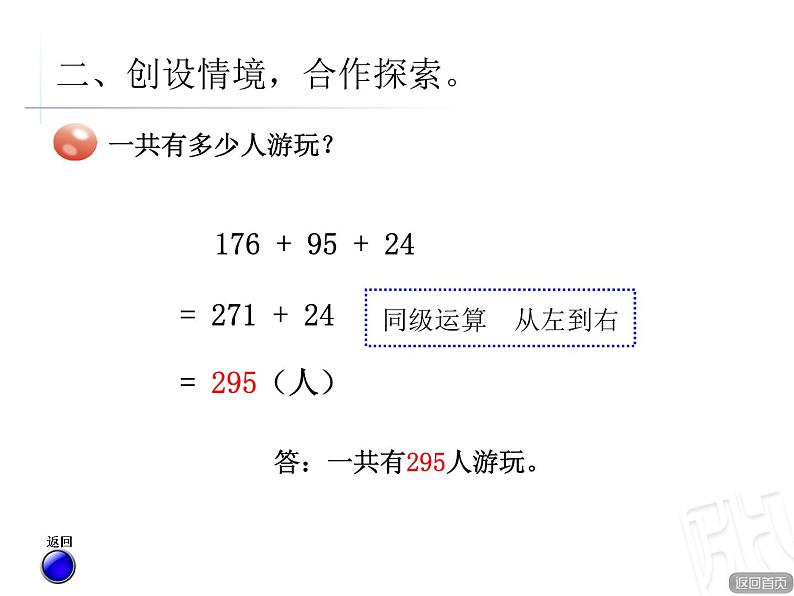 2.2用字母表示数量关系、公式、定律  课件第7页