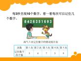 8.1平均数   课件