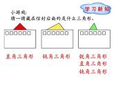 4.3三角形的内角和  课件