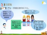 青島版六年制數(shù)學(xué)二年級(jí)下冊(cè)《10-6 綜合練習(xí)》課堂教學(xué)課件PPT