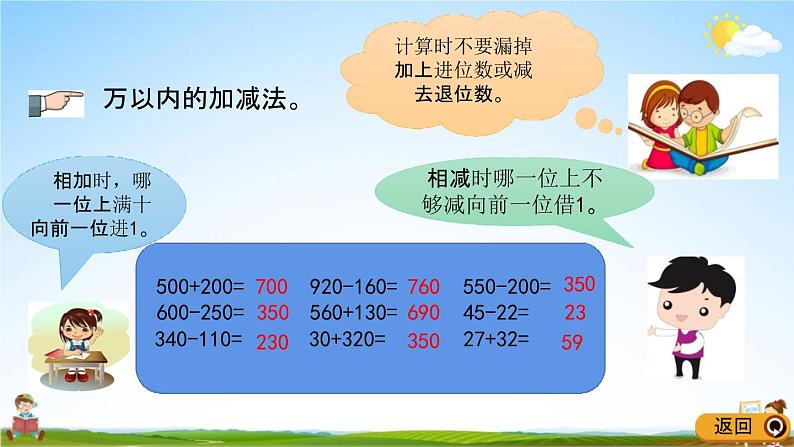 青岛版六年制数学二年级下册《10-6 综合练习》课堂教学课件PPT第5页