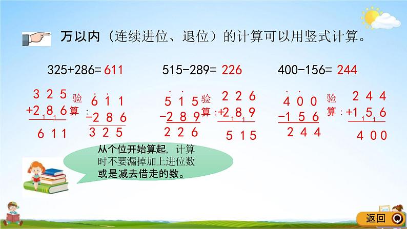 青岛版六年制数学二年级下册《10-6 综合练习》课堂教学课件PPT第6页