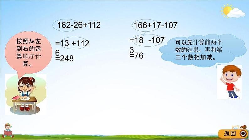 青岛版六年制数学二年级下册《10-6 综合练习》课堂教学课件PPT第7页