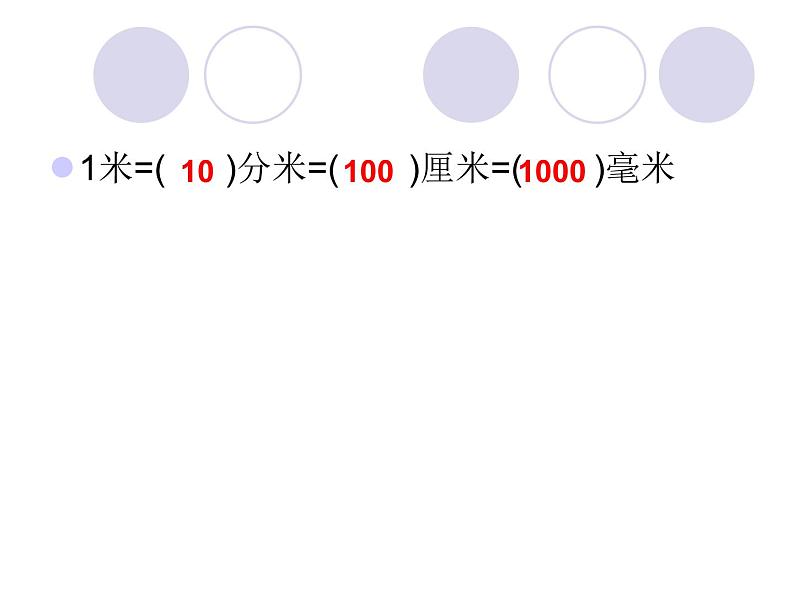 5.1小数的意义   课件第4页