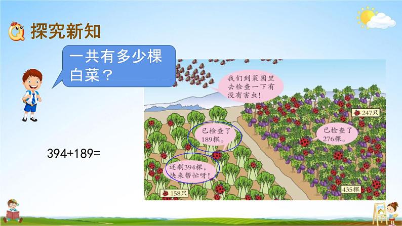 青岛版六年制数学二年级下册《6-1 三位数加减三位数（连续进位、退位）》教学课件PPT03