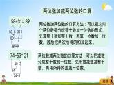 青岛版六年制数学二年级下册《10-2 万以内数的加减法》课堂教学课件PPT