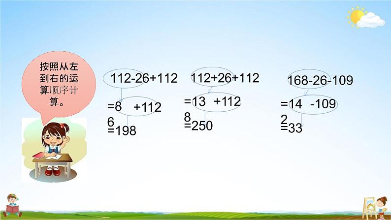 青岛版六年制数学二年级下册《6-6 综合练习》课堂教学课件PPT07